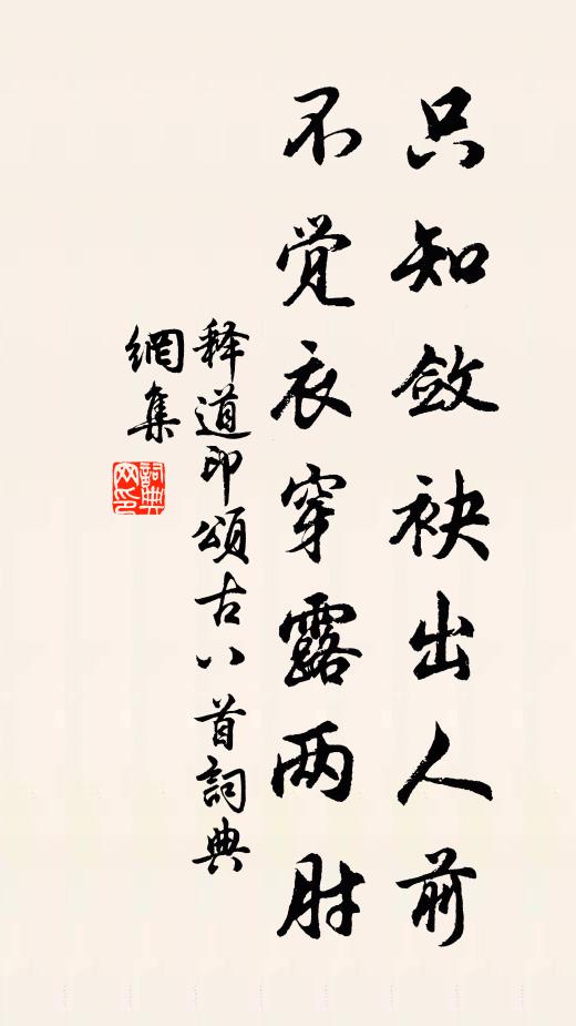 鑿穴而居避火器，終於面縛出蕃城 詩詞名句