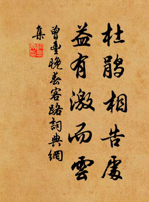 坐閱腰包中，未接話已墮 詩詞名句