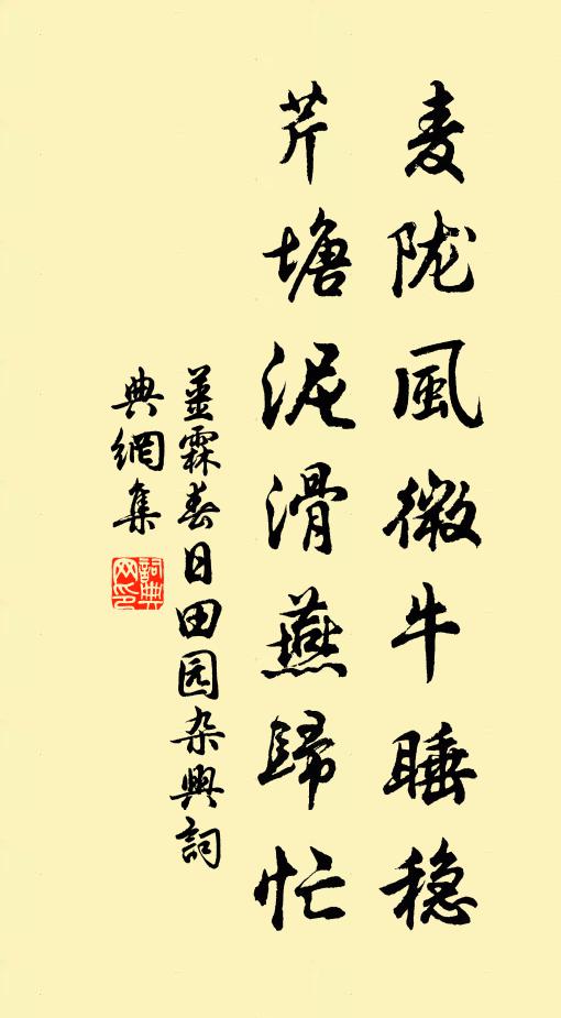 春風一陣來,花開三五片 詩詞名句