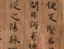 胡問遂行書字帖（15）_胡問遂書法作品欣賞