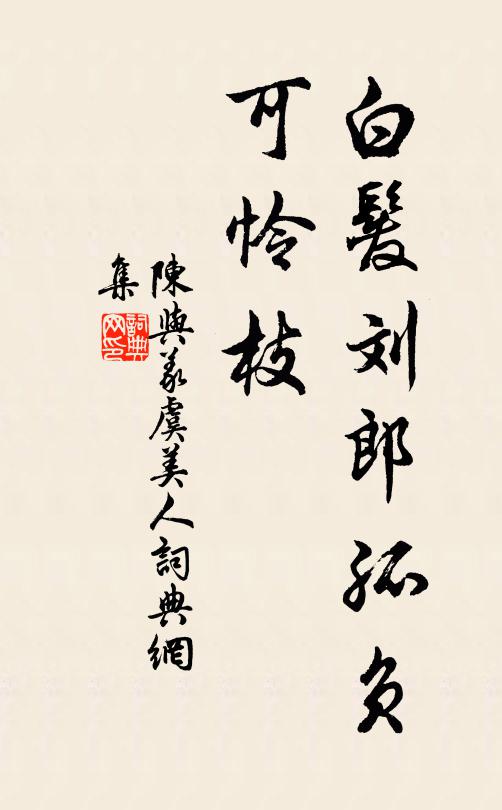 披雲臥松雪 詩詞名句