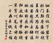 篇之彪炳,章無疵也;章之明靡,句無玷也;句之清英,字不妄也。 詩詞名句