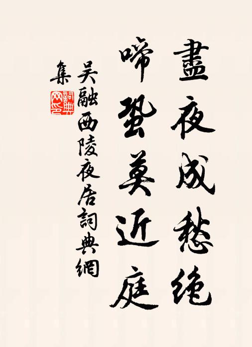 長亭艤住木蘭舟 詩詞名句