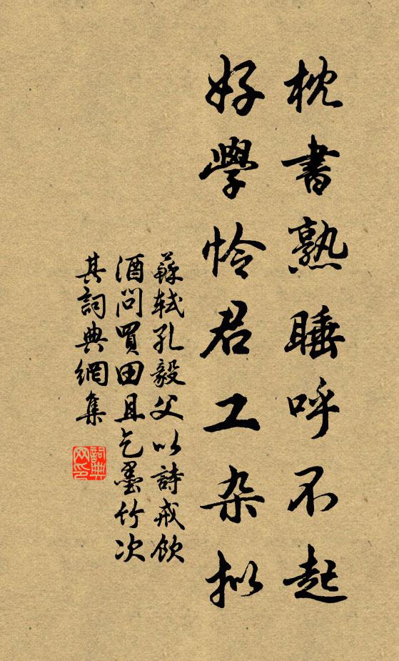 分景曾名劍,班龍共駕輿 詩詞名句