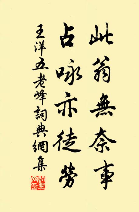 政績雖殊道且同,無辭買石紀前功 詩詞名句