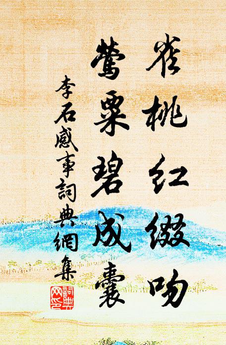 烏帽任教今日落，紫萸不改舊年香 詩詞名句