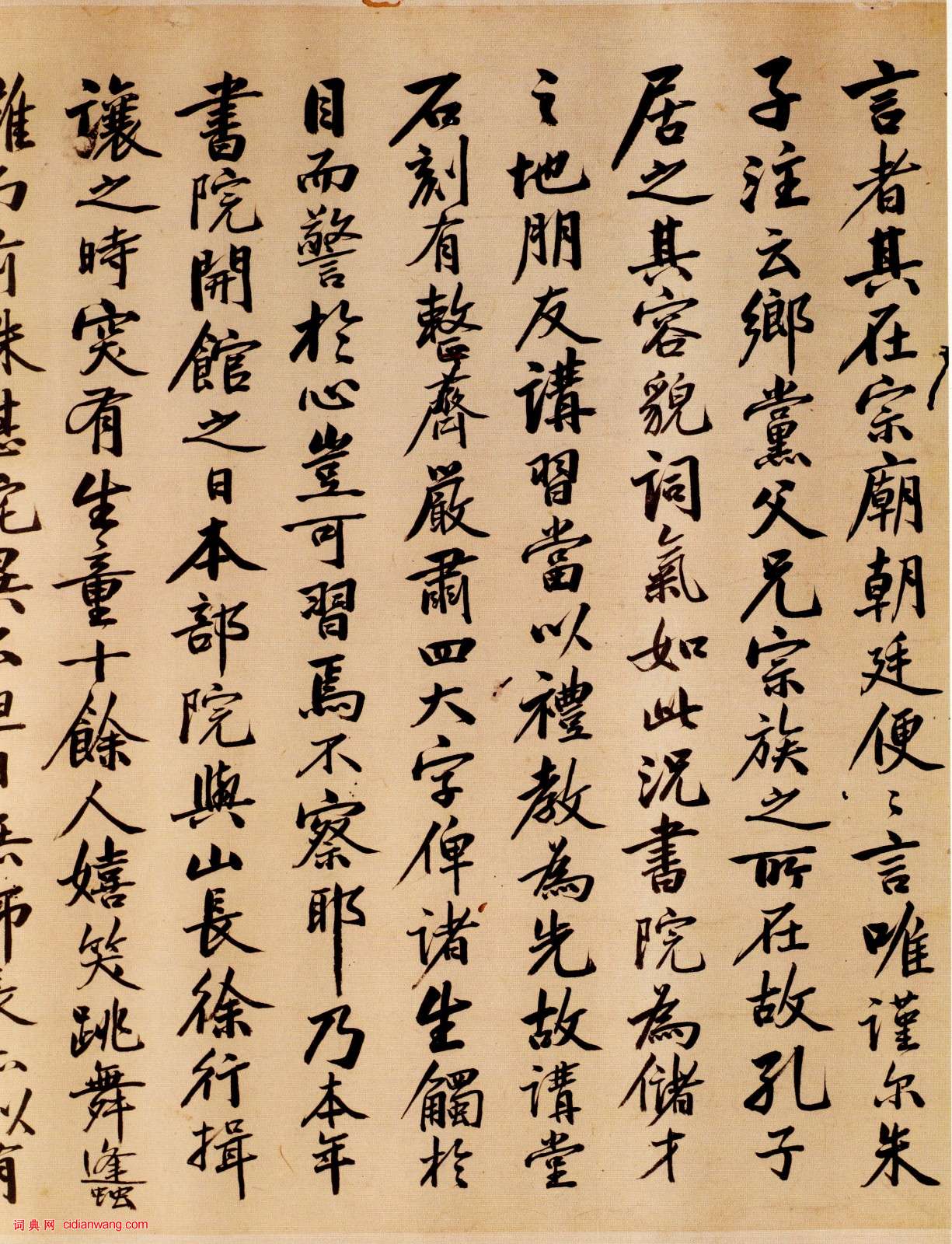 吳大澂行書《書示嶽麓書院肄業諸生手帖》