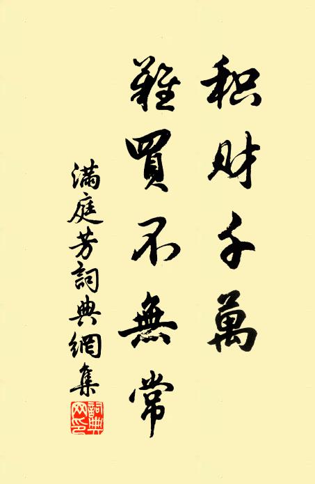 雙歡未經成孤令 詩詞名句