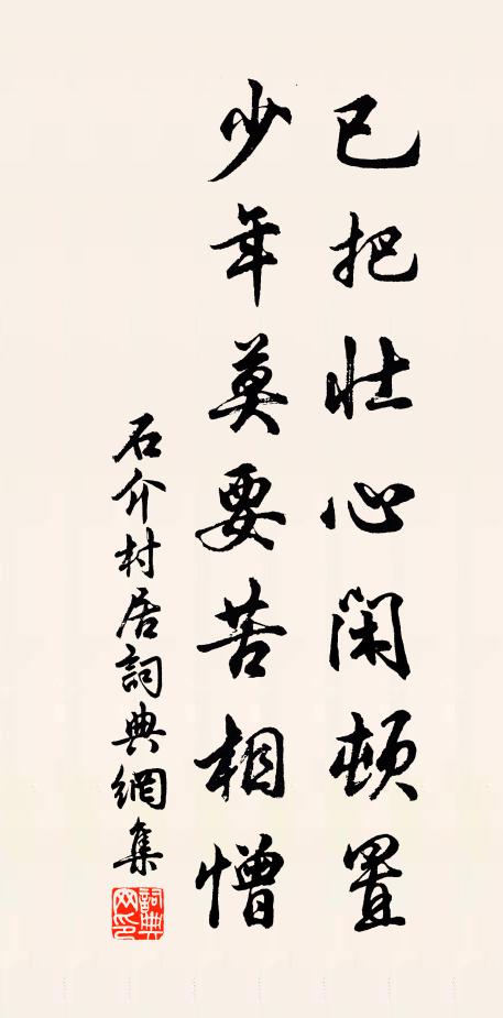 看天地總無奈,趨不盡的名利客,一夢淡抒懷 詩詞名句