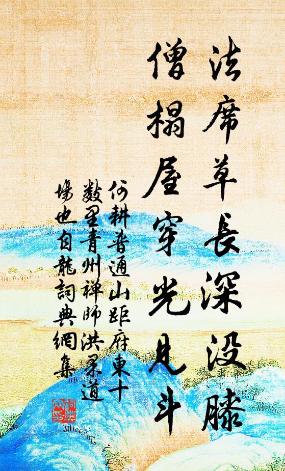 冰壺碾破一輪秋,極吸長鯨筆挽牛 詩詞名句