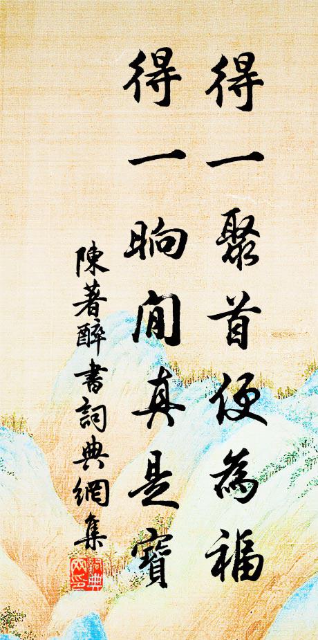 倚闌無語搖輕扇,半遮勻面 詩詞名句