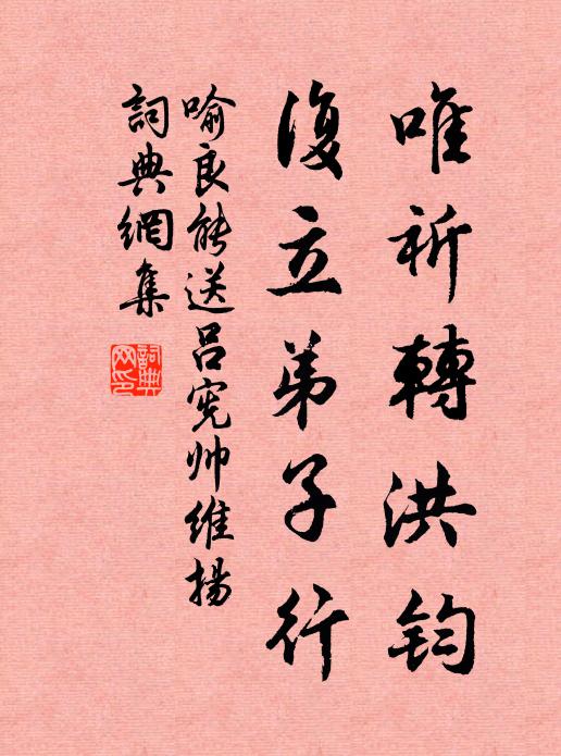 地骨自寒誰與祛，天門欲到愧無功 詩詞名句