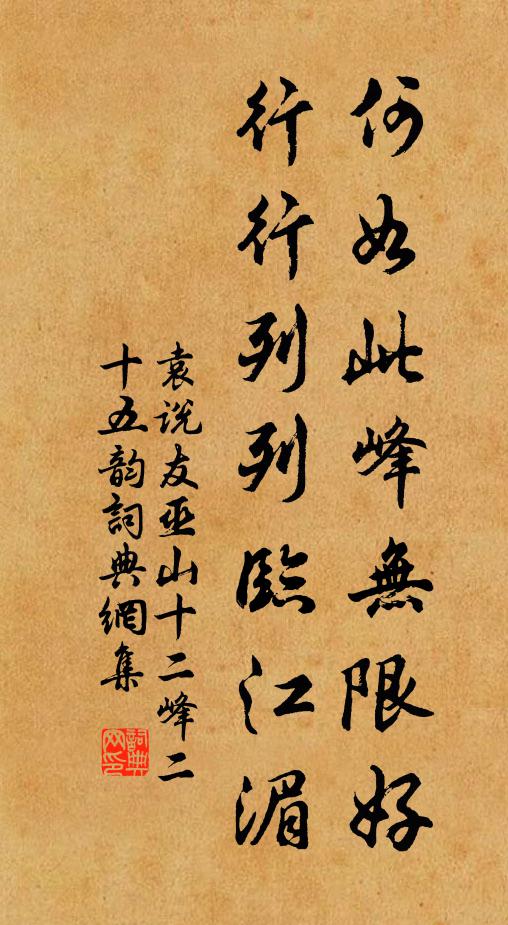 晚色催征棹，斜陽戀去桅 詩詞名句