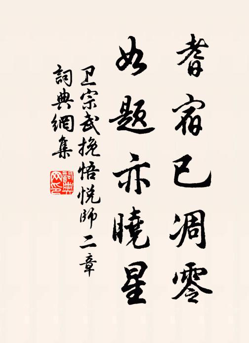 朱戶鎖，玉樓空 詩詞名句