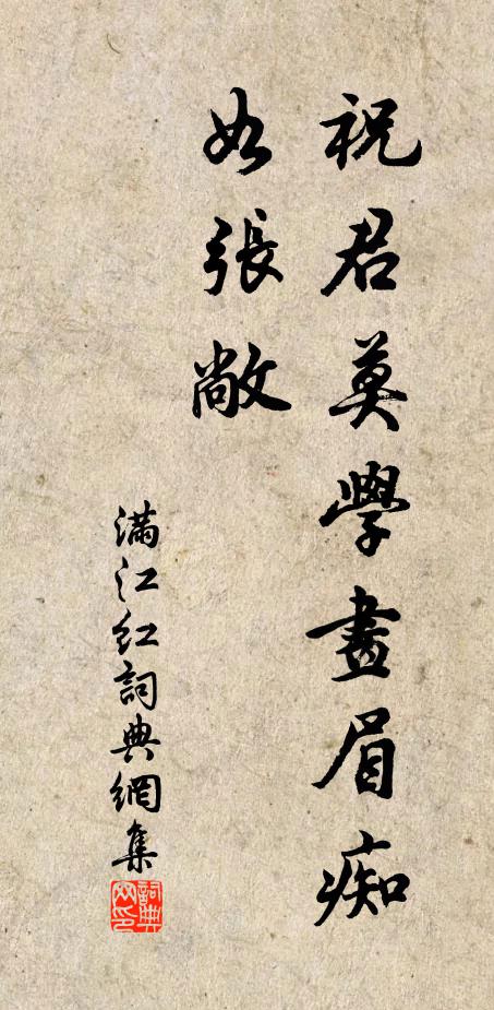 湍高棹影沒,岸近榜歌遒 詩詞名句