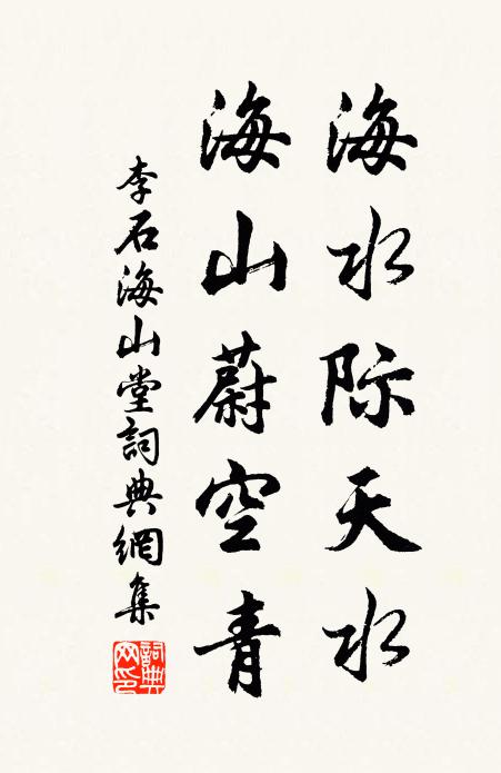 燒痕已覺春來近,稍放青青出土肥 詩詞名句