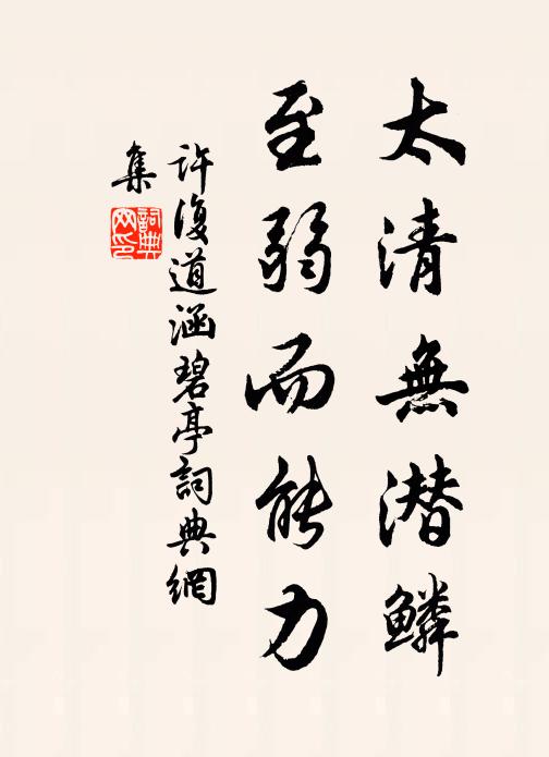 檄書才下降書至，不用兒郎打女真 詩詞名句