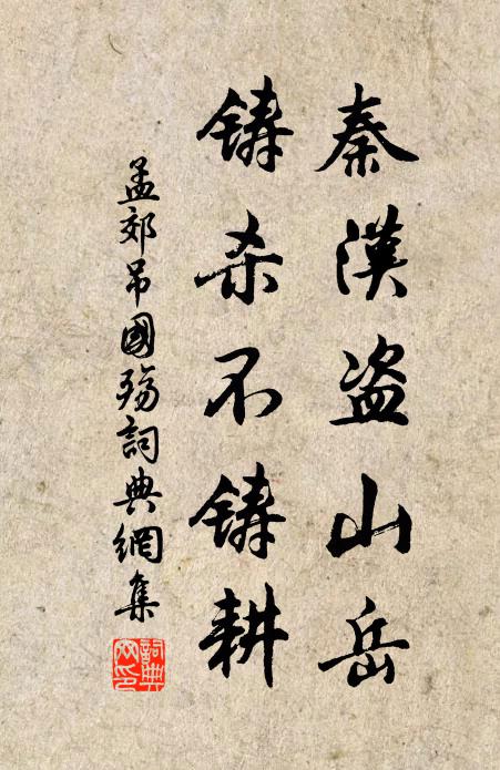 真花春爛漫，仙樹古婆娑 詩詞名句