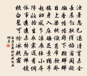 大哉用易乘時 詩詞名句