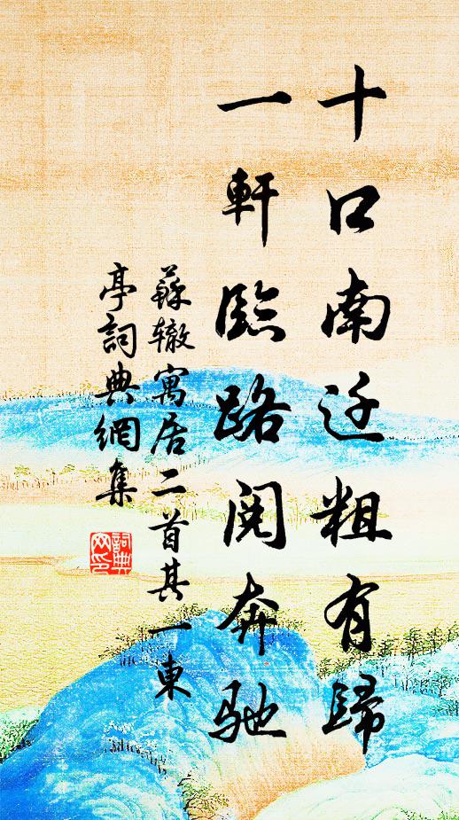 撫運重熙盛，提封萬里遙 詩詞名句