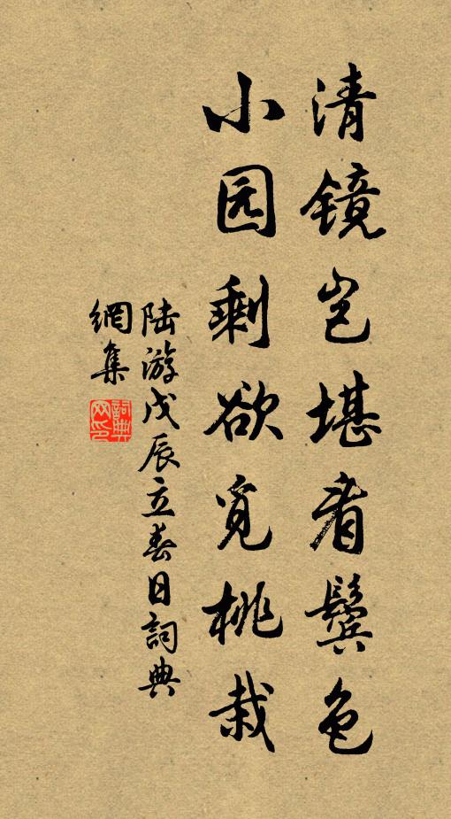 不問春秋,何拘今古 詩詞名句