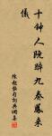 冷浸瘦枝清淺處 詩詞名句