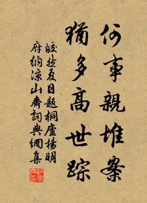 行人莫輕誚,古佛盡如斯 詩詞名句