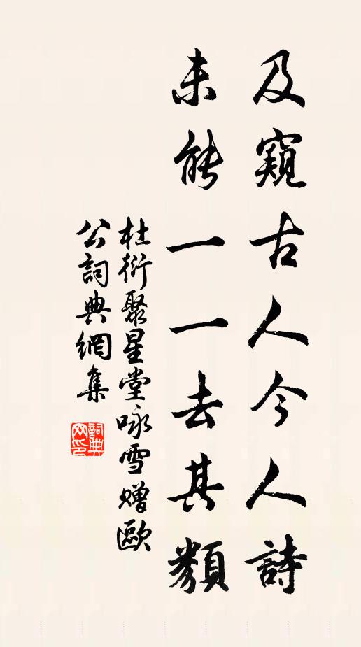 雨滌煙鋤傴僂齎,紺牙紅甲兩三畦 詩詞名句