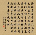 哀哉宇宙間,群生政林林 詩詞名句