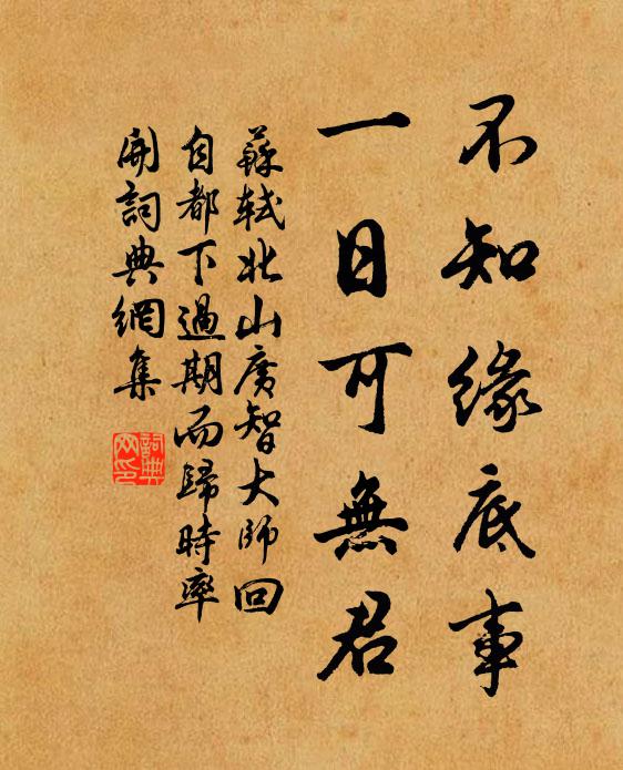 棄背三年,心骨沉痛 詩詞名句