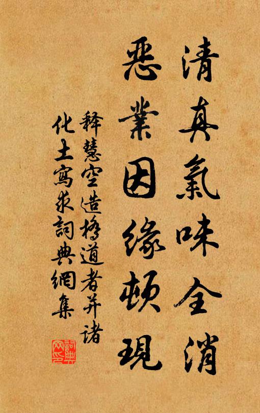 摩空颼颼永夏涼,薄霧慘慘晚秋雨 詩詞名句