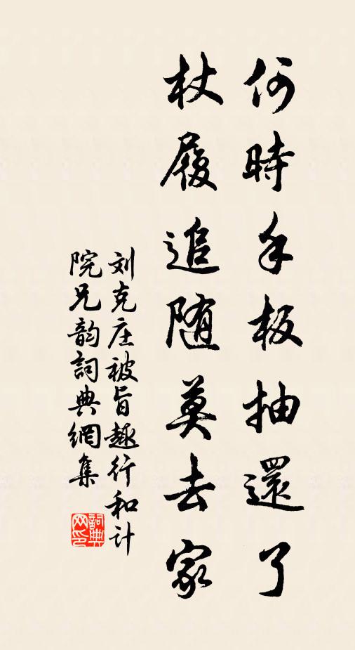 斷岸扁舟去，中林好事家 詩詞名句