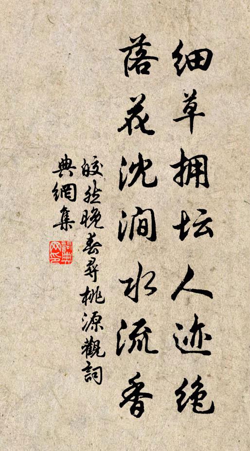 自知原是憂勞者，德乏慚惟徵鮮休 詩詞名句