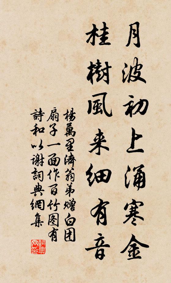 青燈夜齋靜，微溫生薄衾 詩詞名句