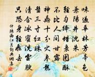 始覺石楠詠,價傾賦兩都 詩詞名句