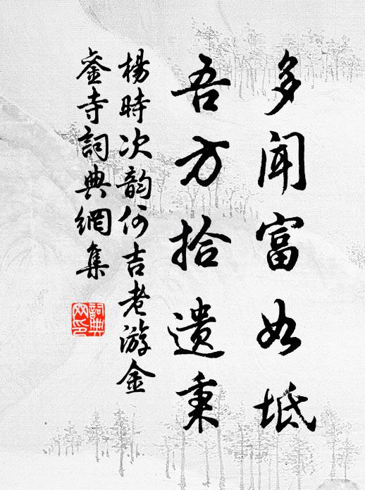 縑素傳休祉，丹青狀慶雲 詩詞名句