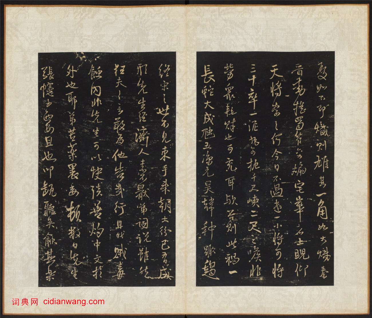 王鐸《擬山園帖》第一卷