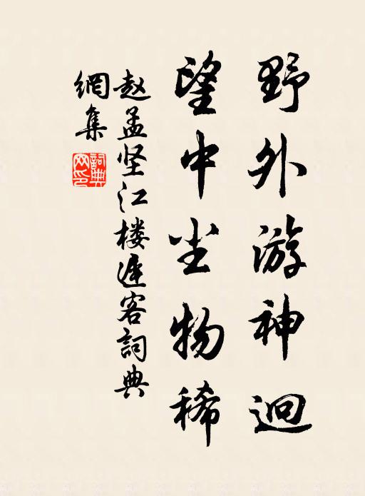 重裘肥馬誰氏子,銀鞍蹀躞山路斜 詩詞名句