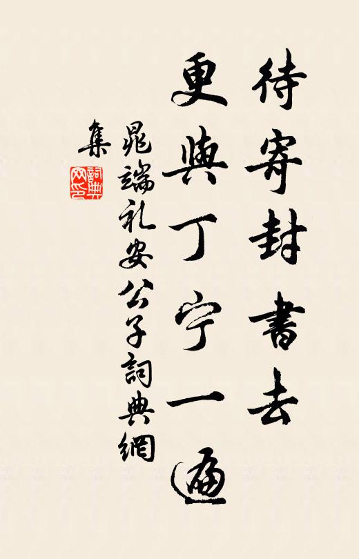 經綸未了猶遺恨,信史空留後世名 詩詞名句