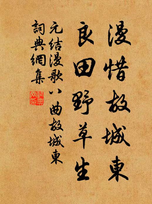 病倦不成書,書成況難讀 詩詞名句