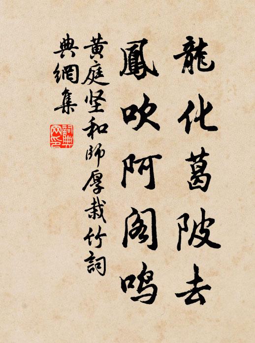 高樹換新葉,陰陰覆地隅 詩詞名句