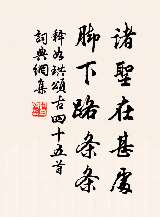 英雄到、江南易老 詩詞名句