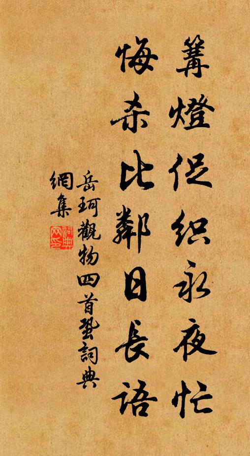 諸生蕝就漢朝野，一束芻留孺子湖 詩詞名句