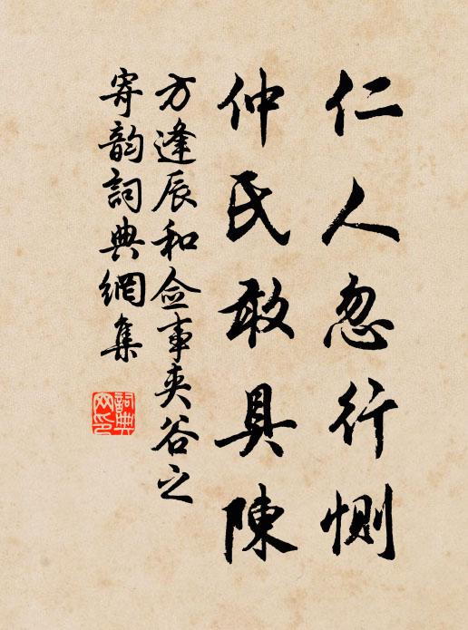 山頭鳳鳴求其凰,山前家家背鳳筐 詩詞名句