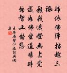 曉發飛烏,晨霞滿天,少頃大雨。吳諺雲原文_曉發飛烏,晨霞滿天,少頃大雨。吳諺雲的賞析_古詩文