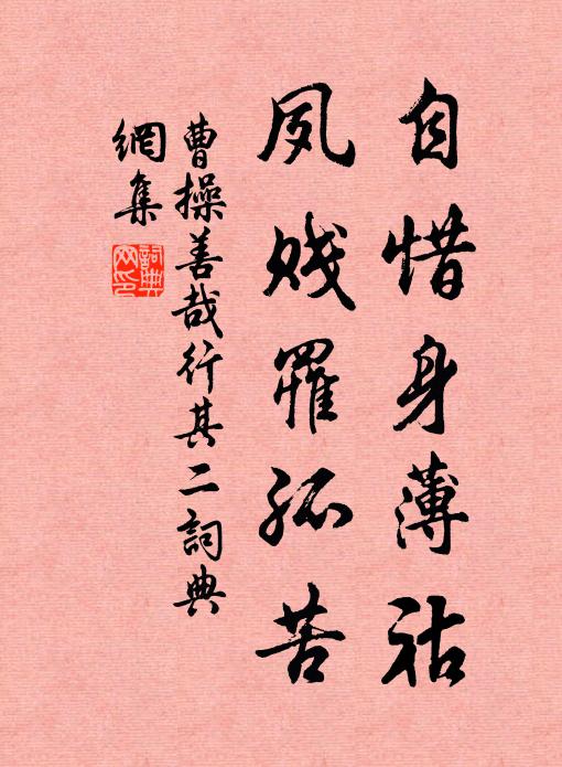 雲雨恩難報，江湖意已終 詩詞名句