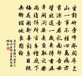 賓階有鄰跡 詩詞名句