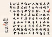 千丈斜暉，奔雲涌霧，飛過盧仝屋 詩詞名句