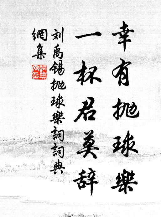 春花曉鶯啼,念子在言裡 詩詞名句