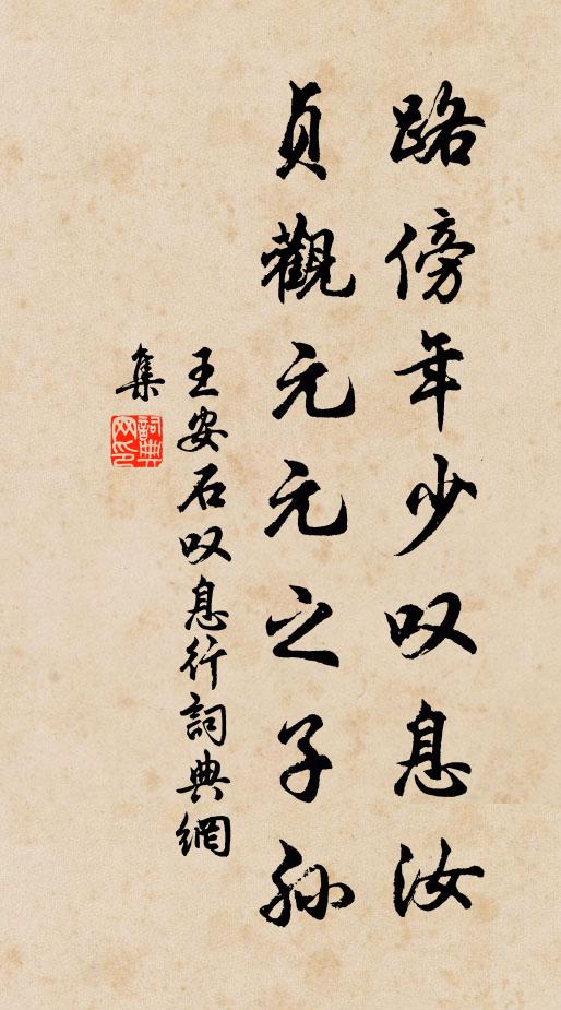 元推萬人敵，況別四年強 詩詞名句